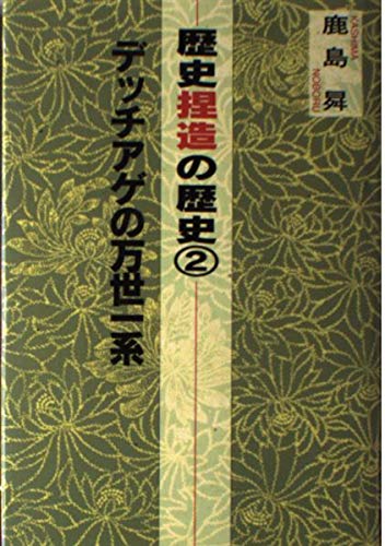 Amazon.co.jp: 鹿島 昇: 本、バイオグラフィー、最新アップデート
