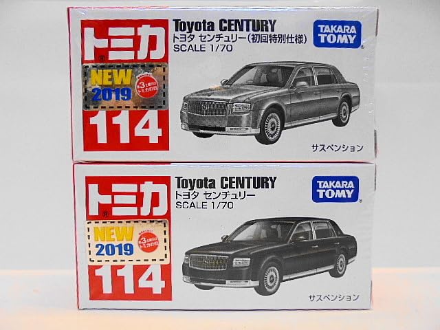 Amazon.co.jp: 114 トミカ センチュリー 初回 通常品 セット