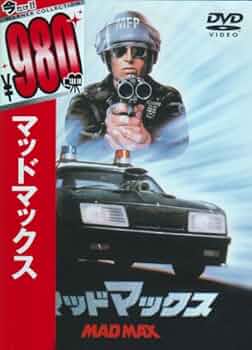 映画マッドマックス　メル・ギブソン　シリーズ第1作 映画マッドマックス メル・ギブソン シリーズ第1作 - メルカリ