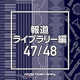 NTVM Music Library �񓹃��C�u�����[�� 47/48