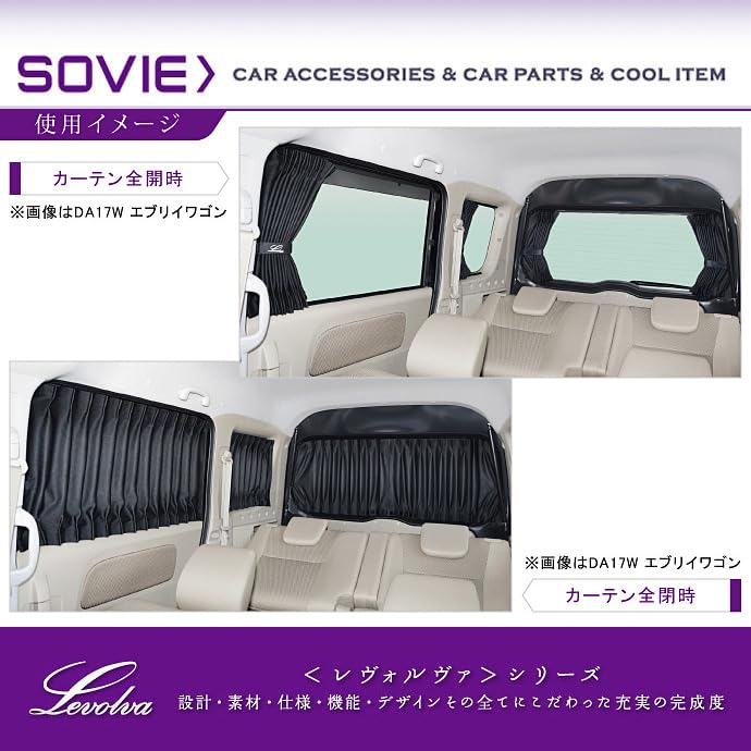 Amazon | Levolva 車用カーテン DA17系 DA18系 エブリイ EVERYバン