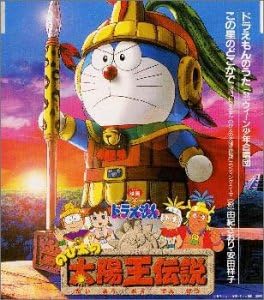Amazon ドラえもん30周年記念 東宝映画 のび太の太陽王伝説 主題歌 ウィーン少年合唱団 由紀さおり 大山のぶ代 安田祥子 楠部工 上村美保子 山下康介 カラオケ 羽田健太郎 アニメ ミュージック Amazon ドラえもん30周年記念 東宝映画 のび太の太陽王伝説 主題歌 ウィーン少年合唱団 由紀さおり 大山のぶ代 安田祥子 楠部工 上村美保子 山下康介 カラオケ 羽田健太郎 アニメ ミュージック