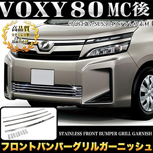 Amazon | ヴォクシー 80系 voxy80 後期 X V グレード フロント