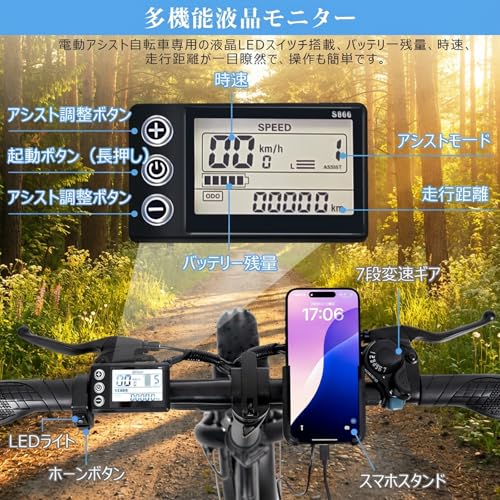 FlySpace - 電動アシスト自転車 アルミフレーム 350W 大容量10.4Ah