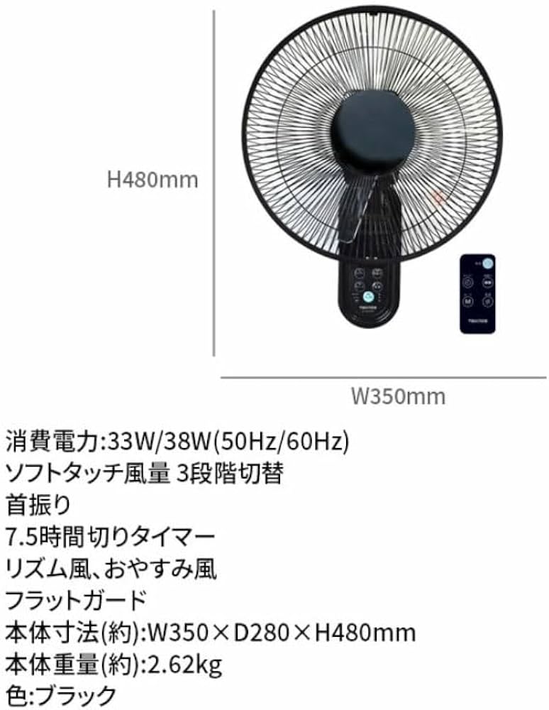 TEKNOS 30cm 壁掛け扇風機 KI-W302RK 2台セット TEKNOS（テクノス