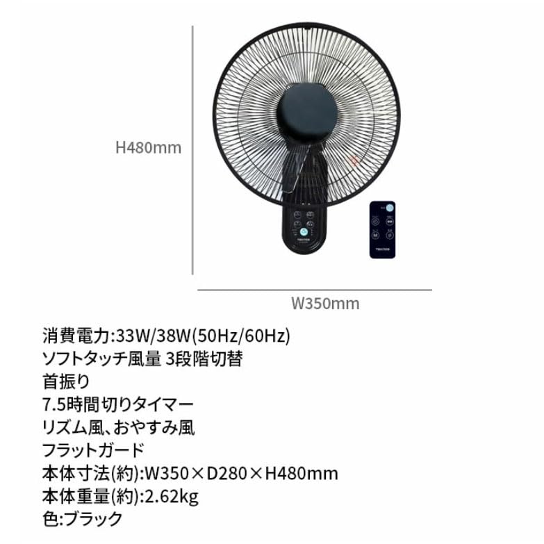 Amazon | TEKNOS KI-W305RK 壁掛け扇風機 30cm 5枚羽根 フルリモコン
