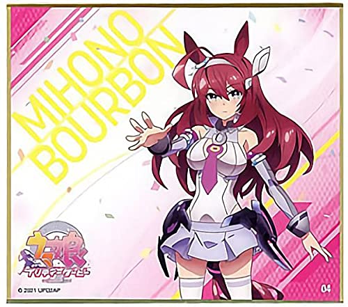 Amazon.co.jp: 【ミホノブルボン (ノーマル) 】 ウマ娘 プリティー