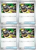 Amazon.co.jp: ポケモンカード 4枚