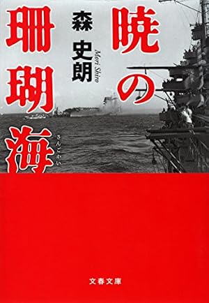 Amazon.co.jp: ザ・コクピット〔小学館文庫〕（5） eBook : 松本零士