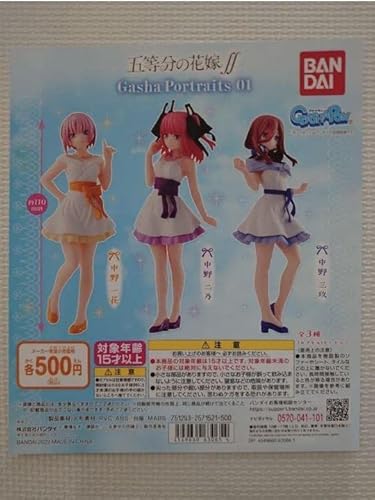 五等分の花嫁∬ Gasha Portraits 01 全3種コンプセット