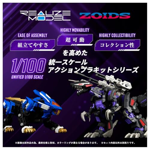 La mejor selección de Zoids que Puedes Comprar On-line. 3 Imagen adicional