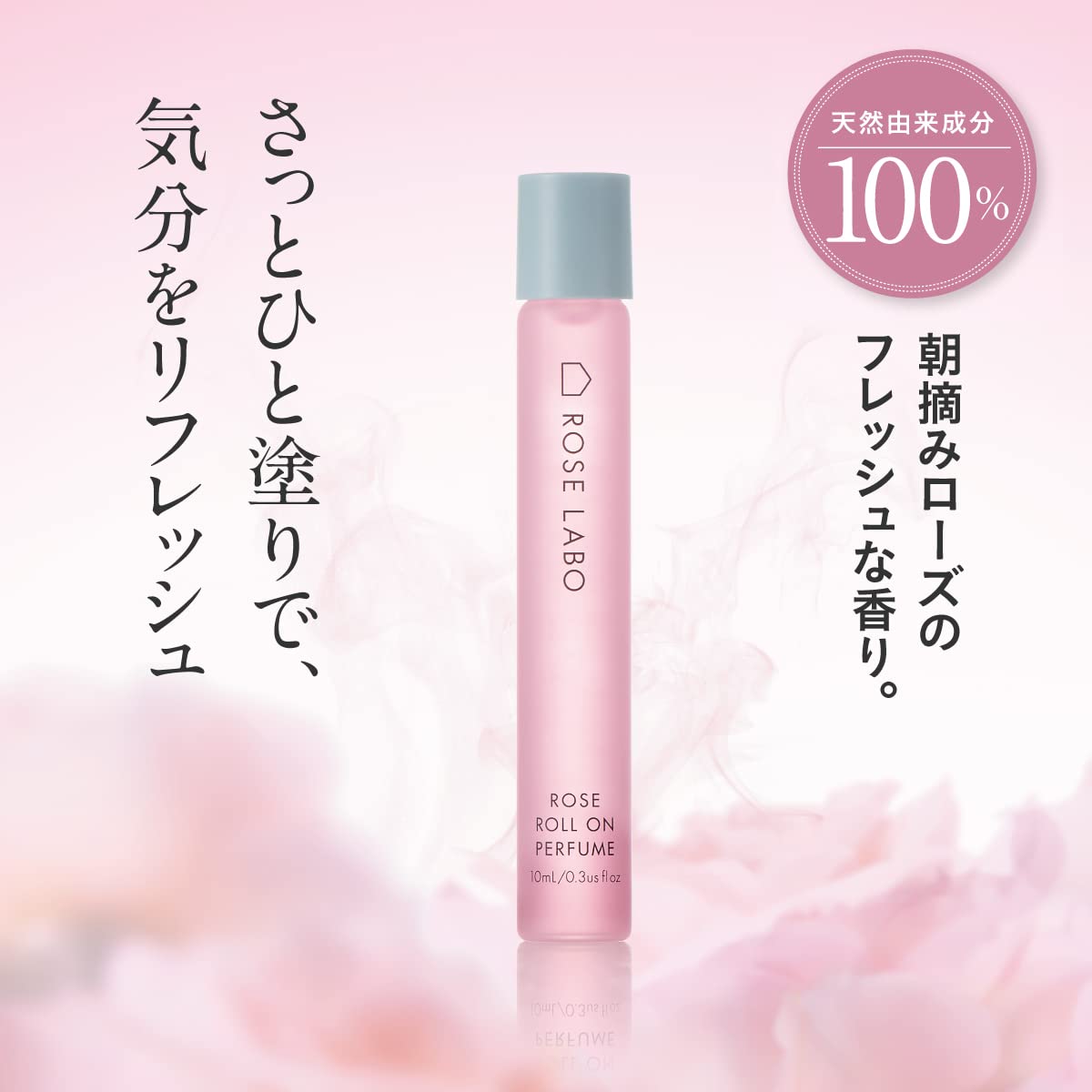 Amazon.co.jp: ROSE LABO ( ローズラボ ) ローズ ロールオンパフューム