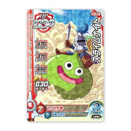 Amazon Dqダイの大冒険 クロスブレイド 01 021 スライムナイト R トレカ 通販