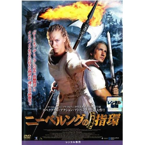 ニーベルングの指環（映画）