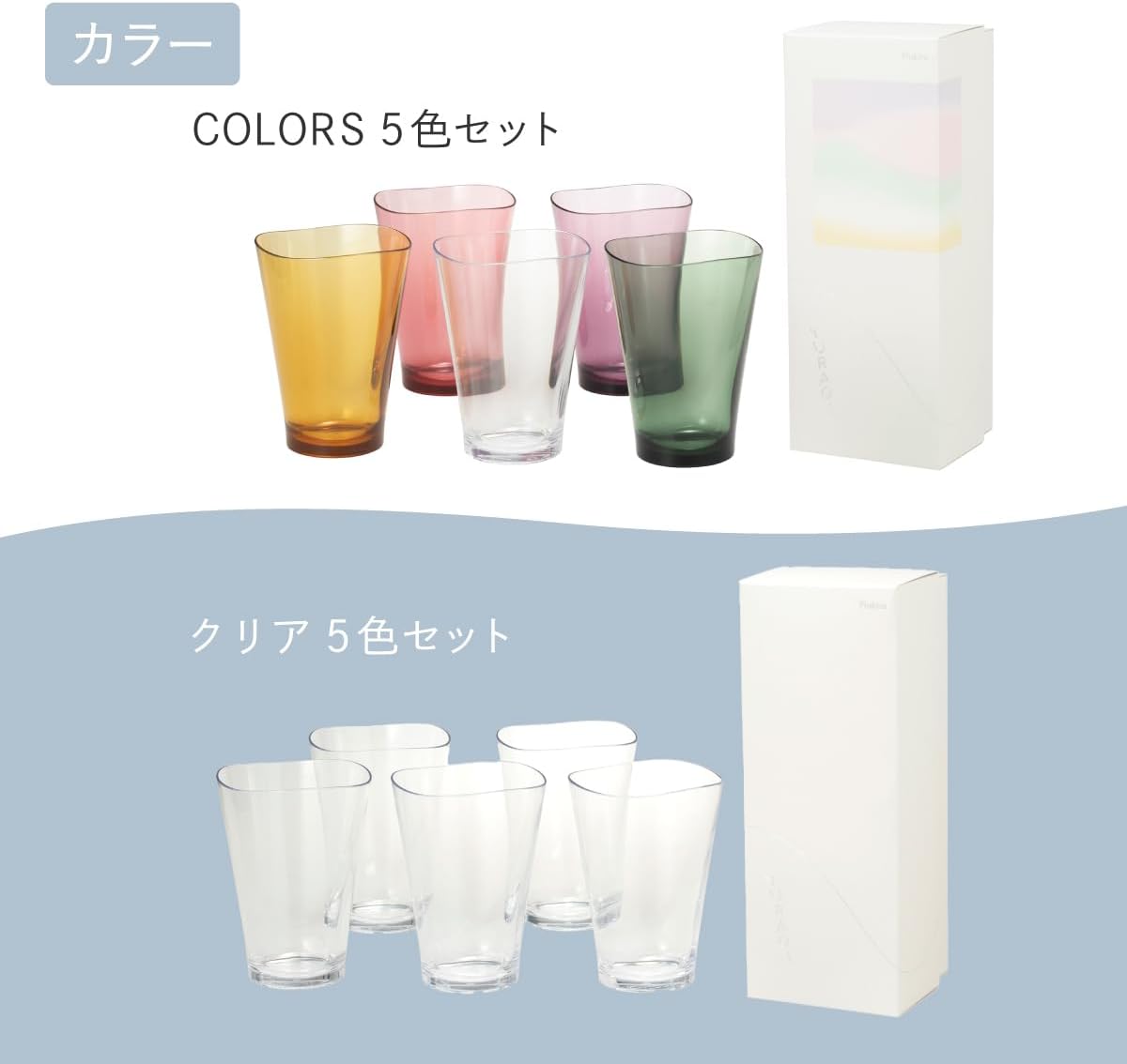 Prakira Unbreakable Glasses, Set of 5 Colors, Gift Box, 8.5 fl oz (240 ml), Microwave & Dishwasher Safe, Made in Japan, Outdoors, Children, Home Parties, Cute, Stylish, 5 Colors, Gift Box, Plastic,