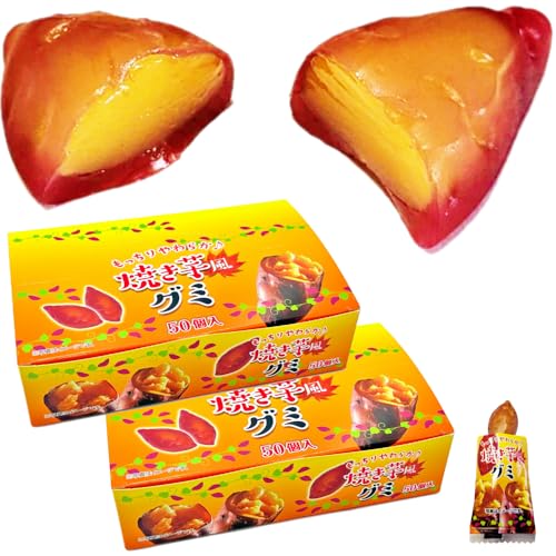 焼き芋風グミ 100個入り もっちりやわらか食感 さつまいものカタチ 個包装