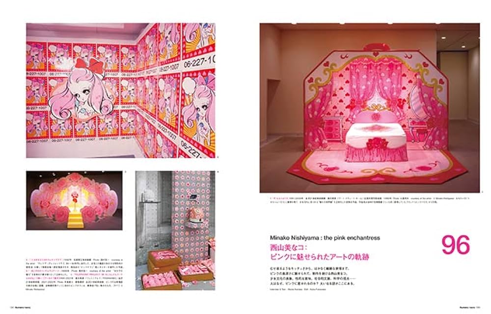 Numero TOKYO 2022年9月号特装版(増刊)【岩橋玄樹表紙&別冊付録