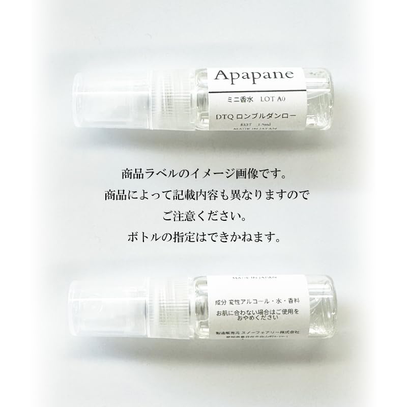 Amazon | APAPANE 香水 お試し アトマイザー アイアム チャプター8