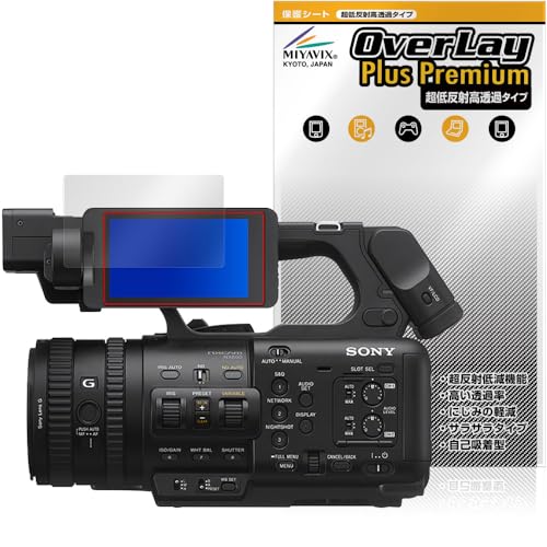 ミヤビックス 超低反射 高透過 SONY カムコーダー PXW-Z200 / HXR-NX800 対応 保護 フィルム 高精細対応 反射防止 防指紋 防気泡 国内加工