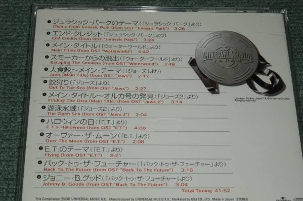 ユニバーサル・スタジオ・ジャパン ファンタスティック・ワールド サントラ CD ☆CD USJ限定 ユニバーサル・スタジオ・ジャパン サウンドトラック