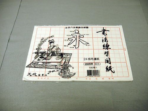 Calligraphy Grid Paper: 24, 2-1/4