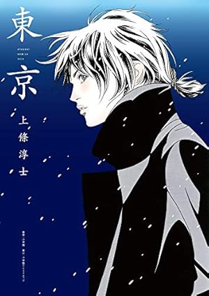 Amazon.co.jp: SEX 30th AnniversaryEdition (1) (小学館