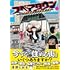 スペアタウン ～つくろう自分だけの予備の街～（1）