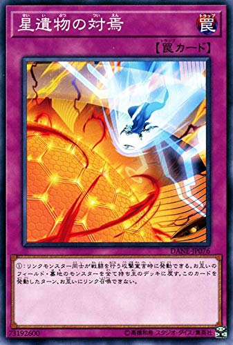 Amazon.co.jp: 遊戯王カード 星遺物の対焉(ノーマル) ダーク・ネオ