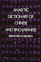 Analytic Dictionary of Chinese and Sino-Japanese 0486218872 Book Cover