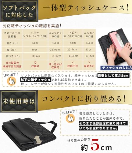 MUMULOT『車用ティッシュケース』