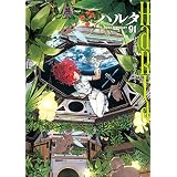 ハルタ 2022-FEBRUARY volume 91 (HARTA COMIX)
