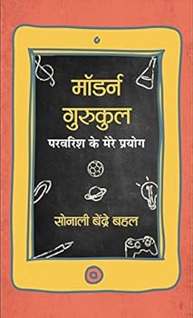 Hardcover Modern Gurukul Book