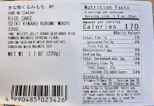 UMAYA - Seiki Kinako Kurumi Walnut Mochi - Japanese Rice Cake Dessert With Walnuts & Roasted Soybean Powder - Sweet, Nutty Umami-Rich Flavor - Soft Jelly-Like Texture - 7.7oz (220g)