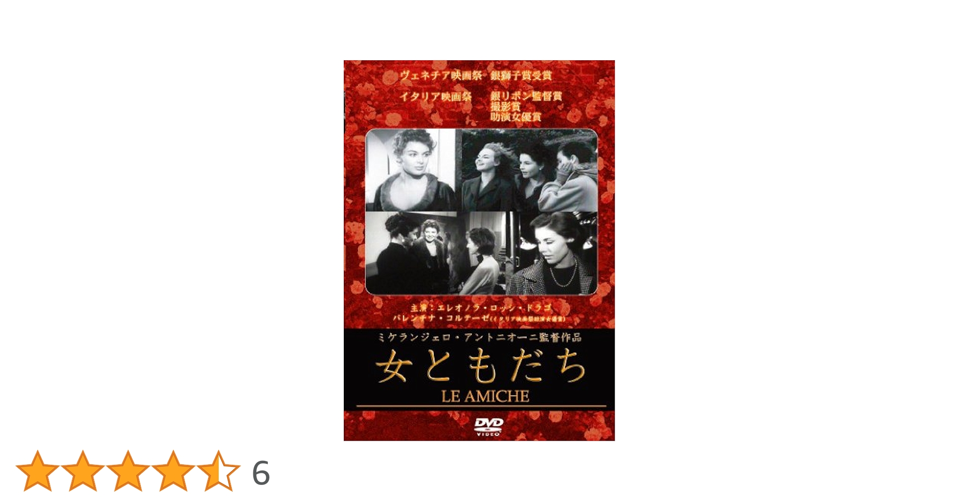 ある女の存在証明 ('82伊) DVD　ミケランジェロ・アントニオーニ監督 ある女の存在証明 - 映画情報・レビュー・評価・あらすじ・動画