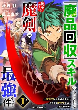 Amazon.co.jp: 鋼鉄の華っ柱（1） (少年サンデーコミックス) 電子書籍