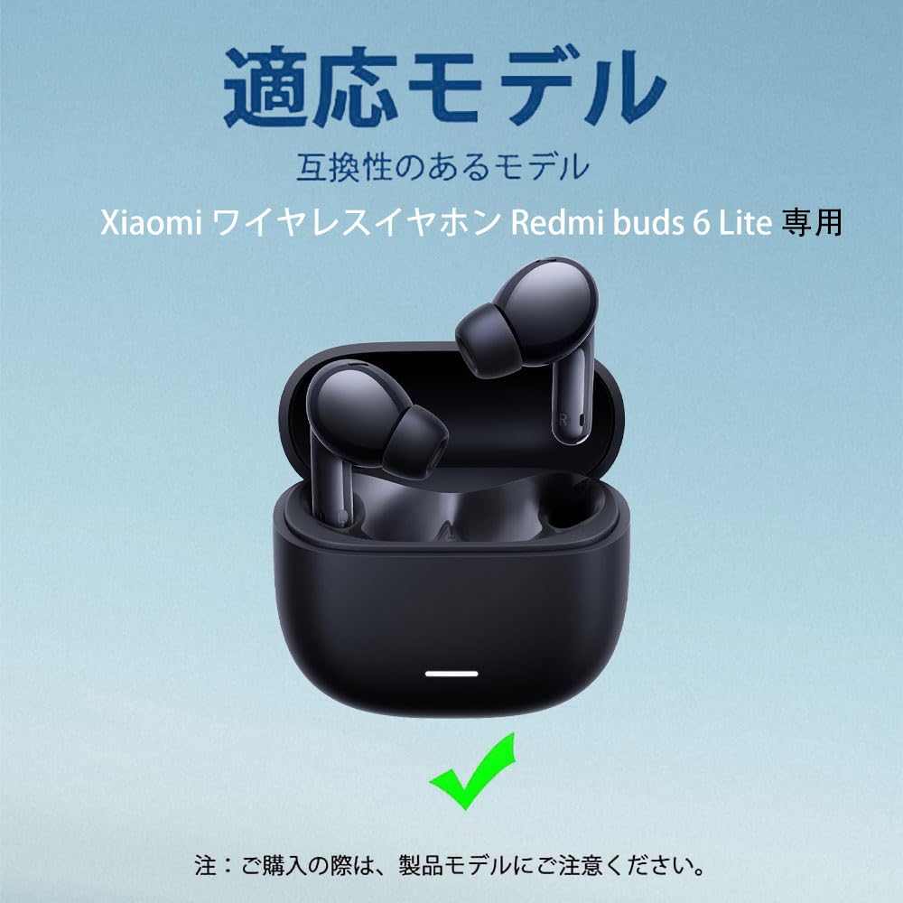Xiaomi Redmi Buds 6 Lite イヤホンケースのみ Xiaomi（シャオミ） xiaomi Redmi Buds 6 Lite ケース 耐衝撃 シリコン