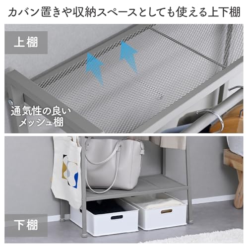 山善(YAMAZEN) ハンガーラック 棚付き スリム 全体耐荷重50kg コートハンガー 幅65×奥行37.5×高さ154.5cm 衣類収納 玄関 シンプル 一人暮らし 組立品 グレージュ LMH-S(GG) [4]