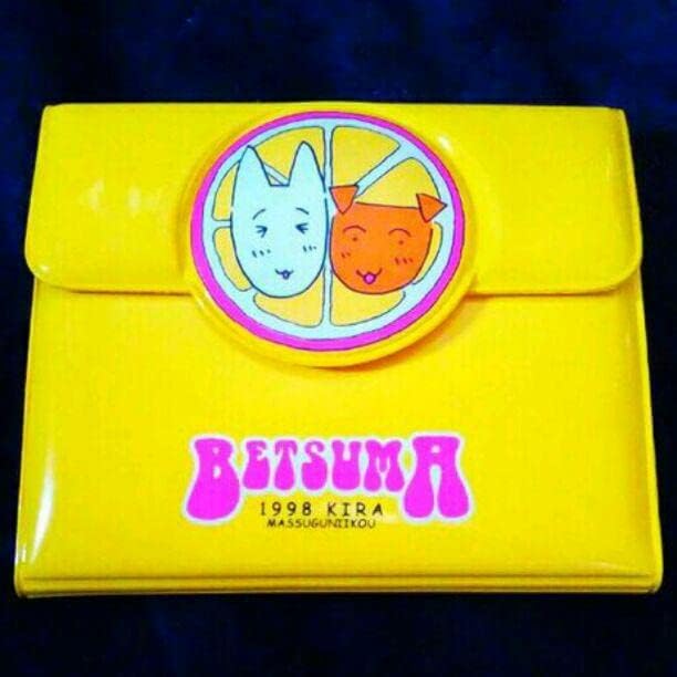 新 まっすぐにいこう。 きら 財布 ウォレット 別マ 別冊マーガレット