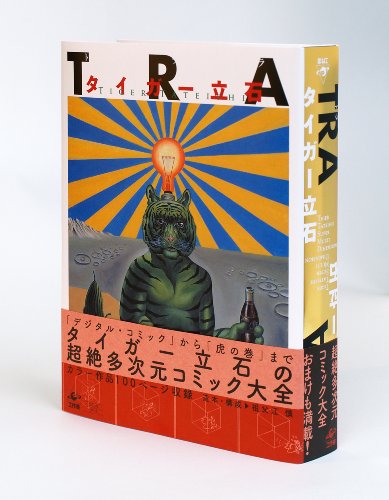 Amazon.com: Tiger Tateishi: books, biography, latest update