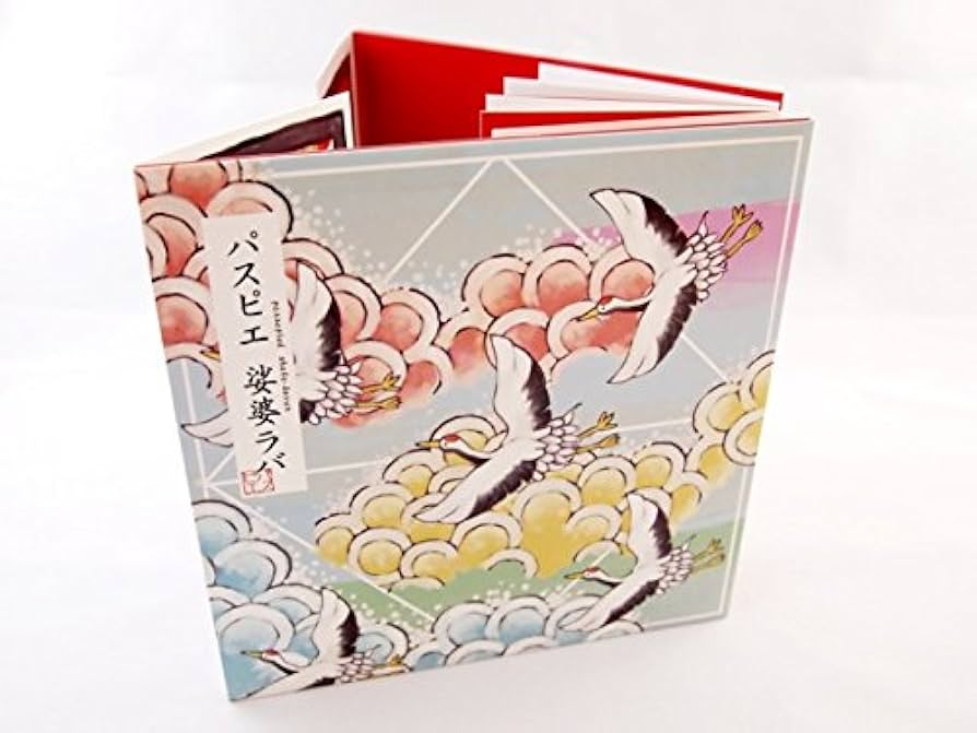 新品/特典付/CD/希少 ラーヴァ LAVA PRIME TIME Amazon.co.jp: 娑婆ラバ(初回完全限定生産盤)(DVD付き)(パスピエ