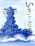 IKITESAKI (Japanese Edition)