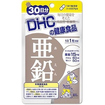 Amazon Dhc 亜鉛 30日分 Dhc ディー エイチ シー 亜鉛