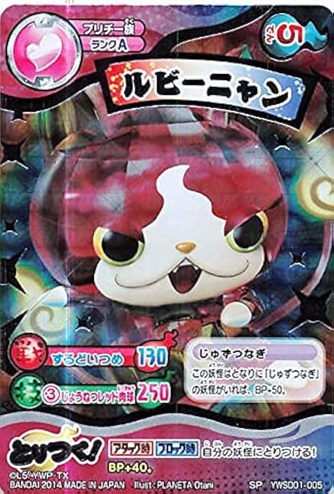 妖怪ウォッチ とりつきカードバトル バスターズカップ ニャン騎士 ニャン魔女 バスターズカップ「ニャン騎士」「ニャン魔女」|妖怪ウォッチ