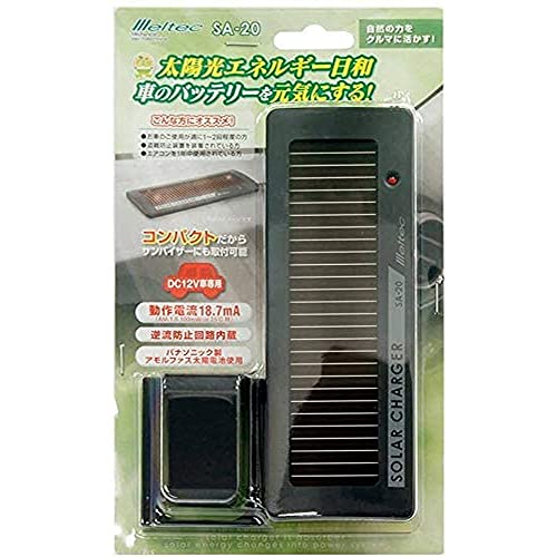 ソーラーバッテリーチャージャー 車用 メルテック ML-550 Amazon | メルテック 車用 ソーラーバッテリーチャージャー 太陽