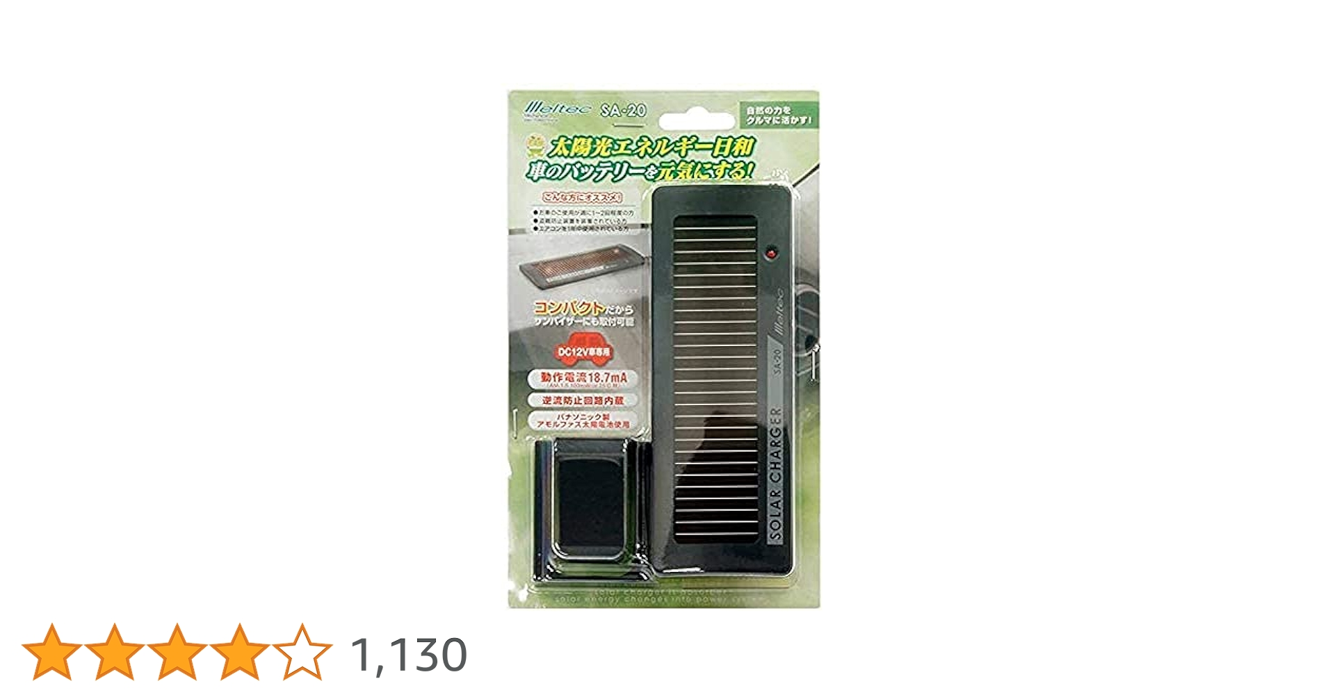 Amazon.co.jp: メルテック(meltec) 車用 ソーラーバッテリー