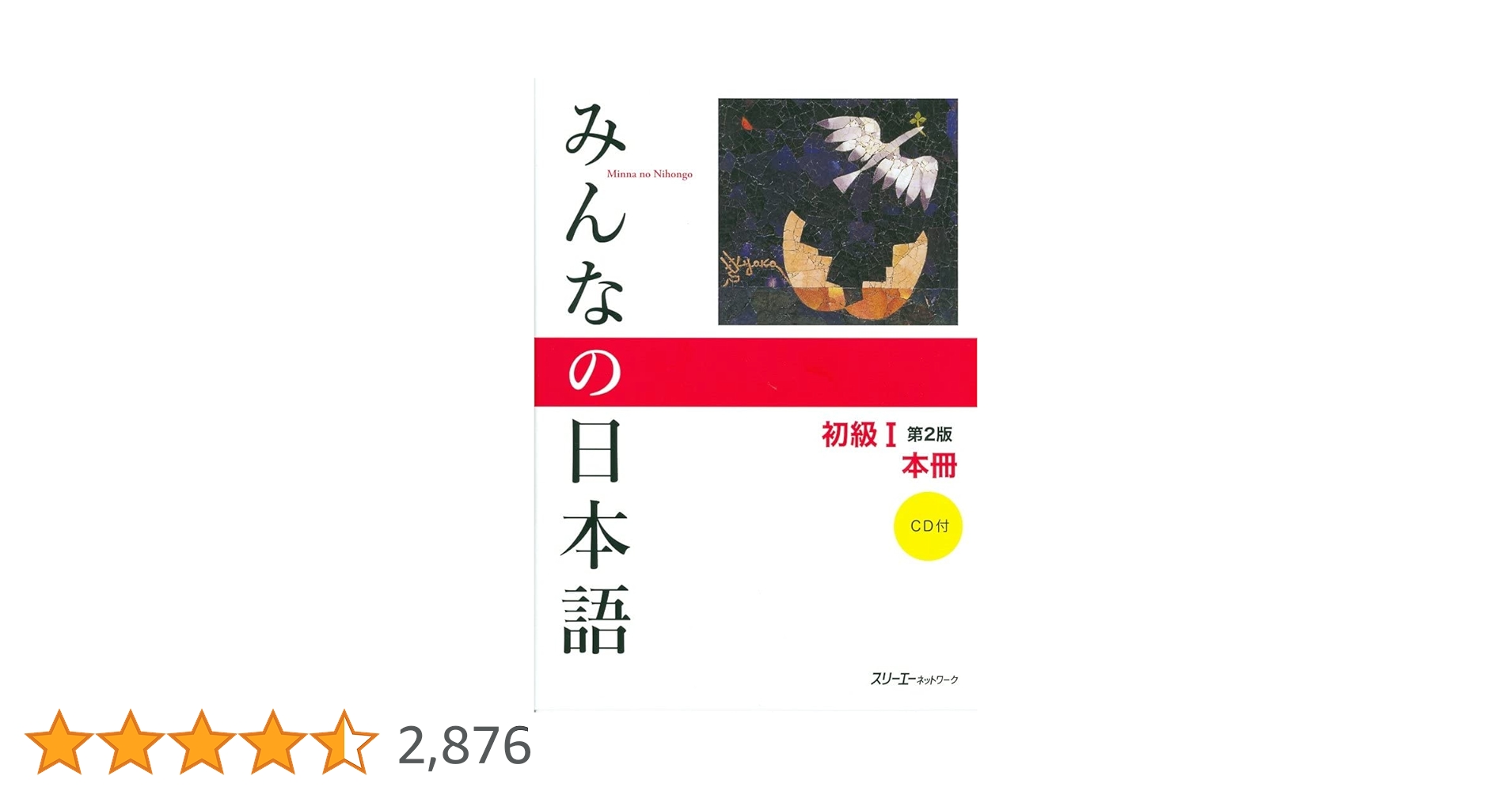 みんなの日本語 全18巻セット みんなの日本語 全18巻セット みんなの日本語 全18巻セット