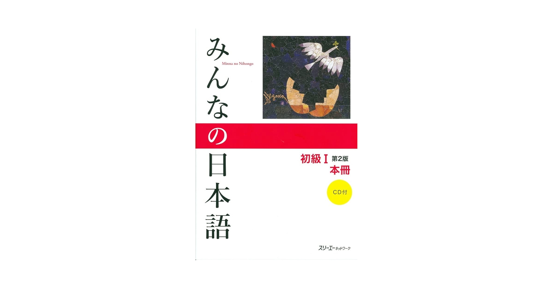 日本語 文学・小説 多冊セット約125冊 怪奇小説 幻想文学 アンソロジー豪華52冊セット まとめ売り