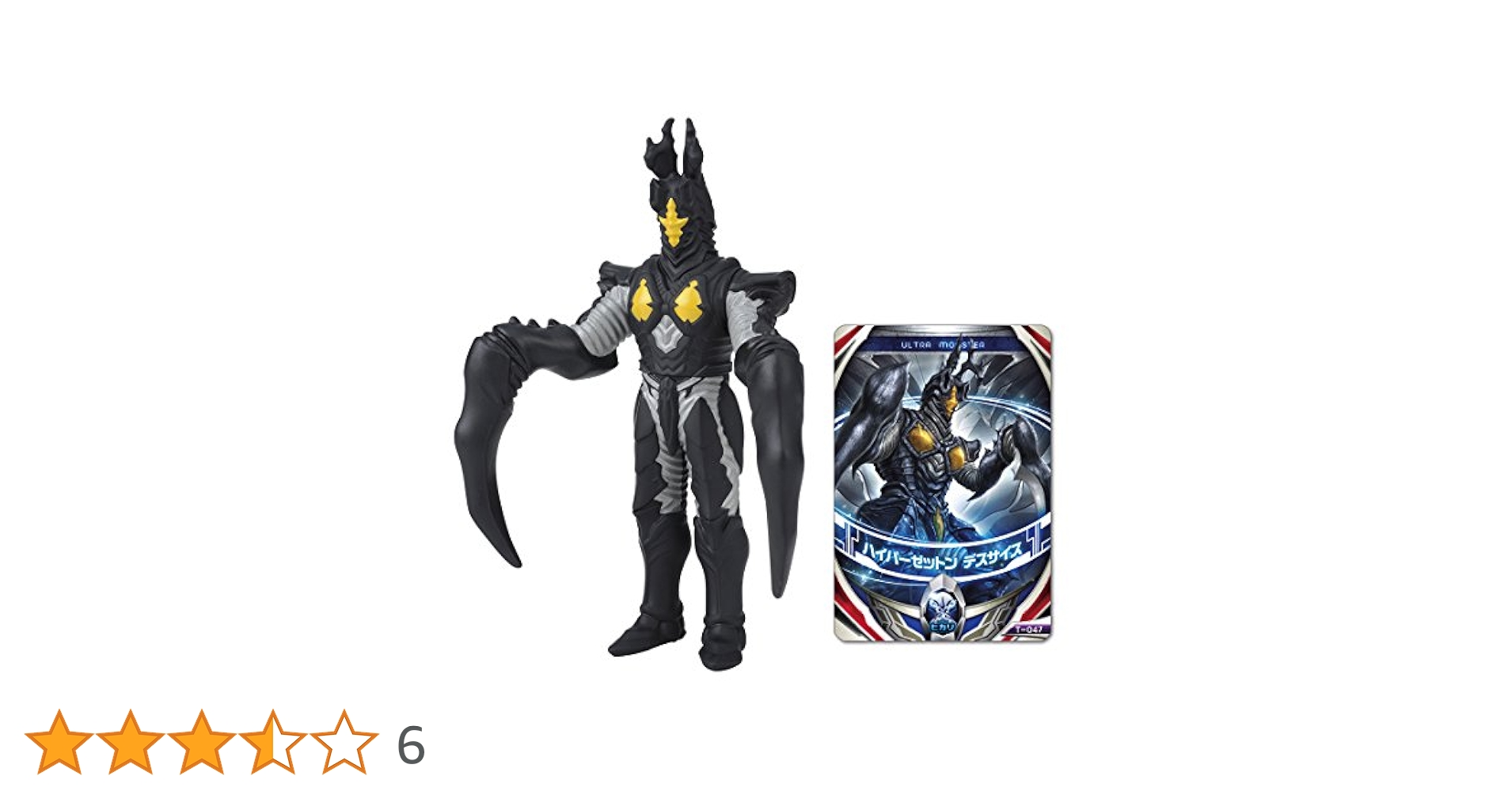 中国限定　ウルトラマンシリーズ500ソフビ　オーブ　ハイパーゼットン　フィギュア ウルトラ怪獣500 44 ハイパーゼットン (キャラクタートイ
