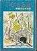 いのちの川―琵琶湖疏水物語 (1974年)