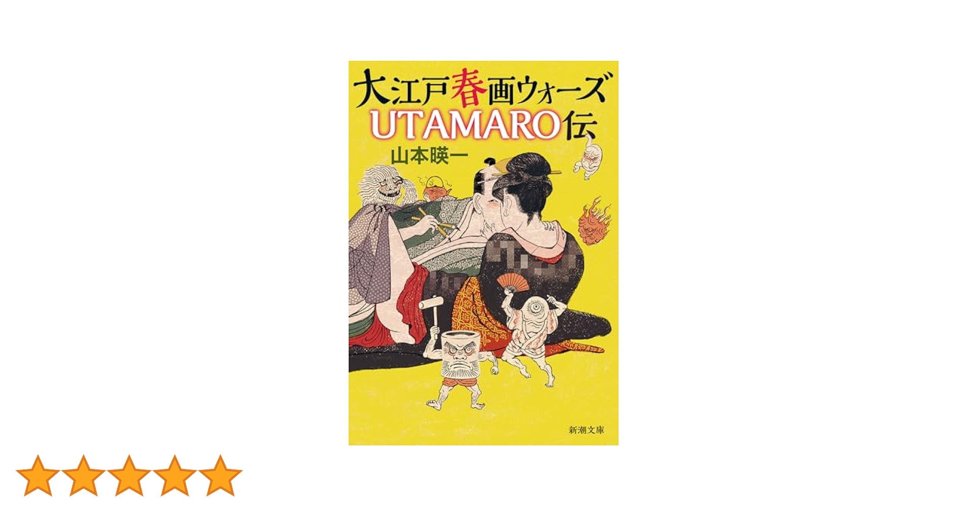 春画 6/28 多歌羅久良 Bibian 比比昂 - 江戸期春画 喜多川歌麿「多歌羅久良」全9図 真